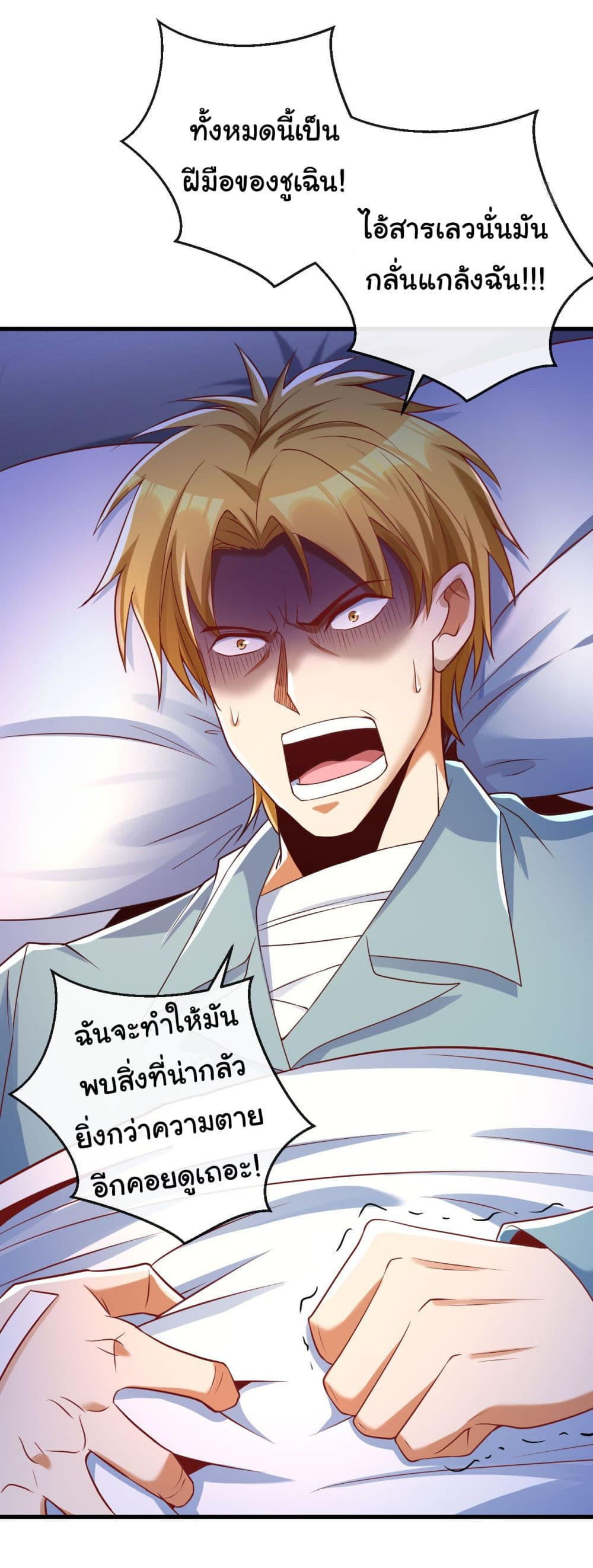 Chu Chen, The Trash Son-in-Law ตอนที่ 21 8