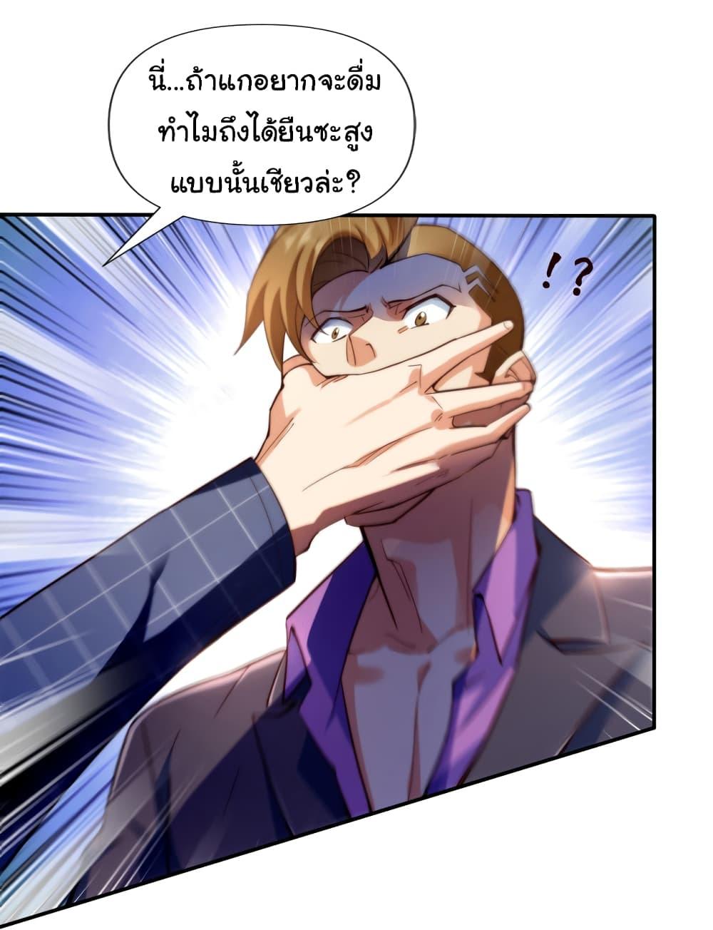 Chu Chen, The Trash Son-in-Law ตอนที่ 2 8
