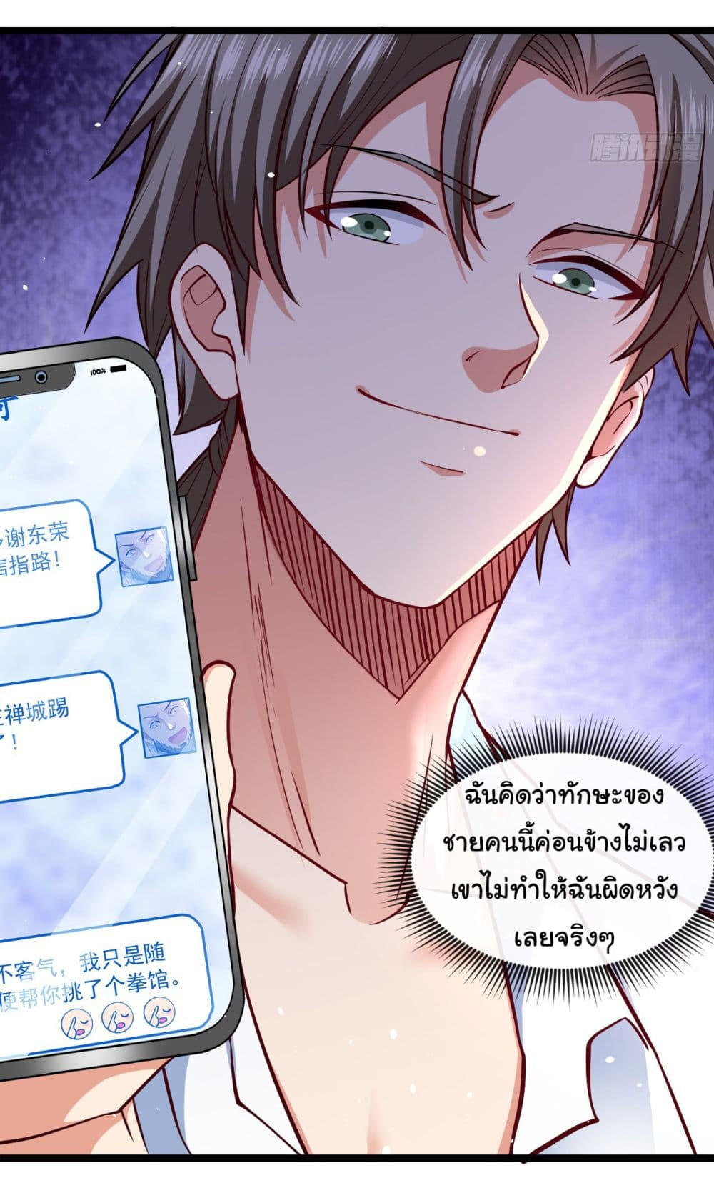 Chu Chen, The Trash Son-in-Law ตอนที่ 34 9