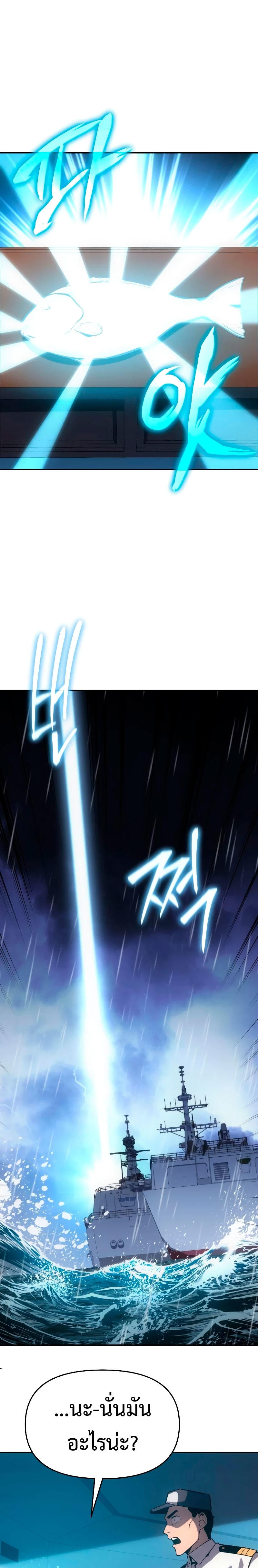 The Knight King Who Returned with a God ตอนที่ 54 9
