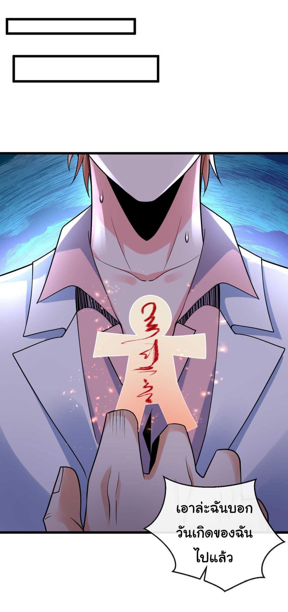 Chu Chen, The Trash Son-in-Law ตอนที่ 22 9