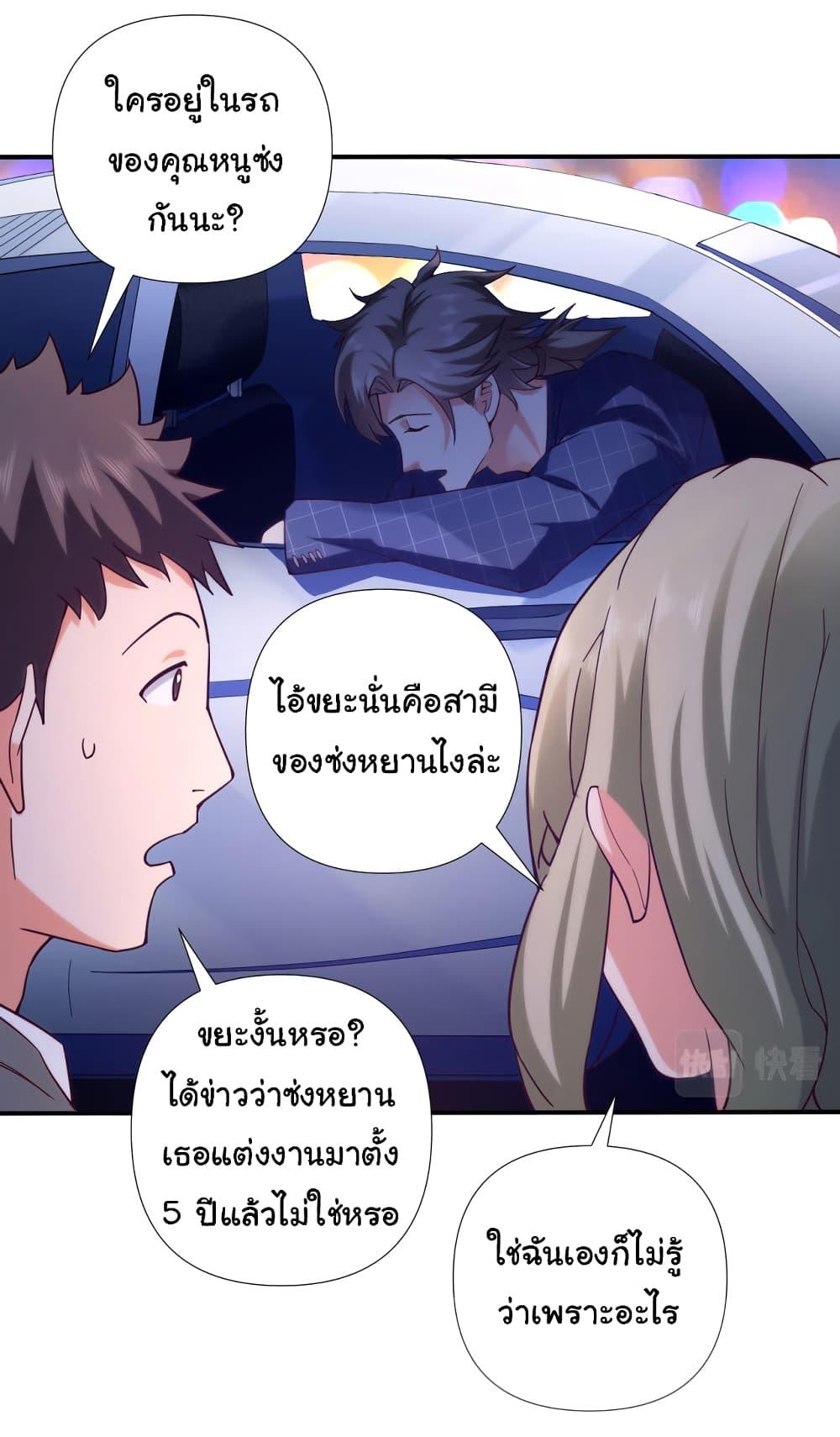 Chu Chen, The Trash Son-in-Law ตอนที่ 1 9