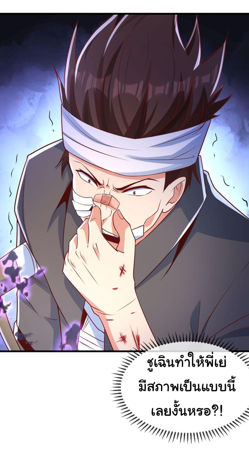 Chu Chen, The Trash Son-in-Law ตอนที่ 21 9
