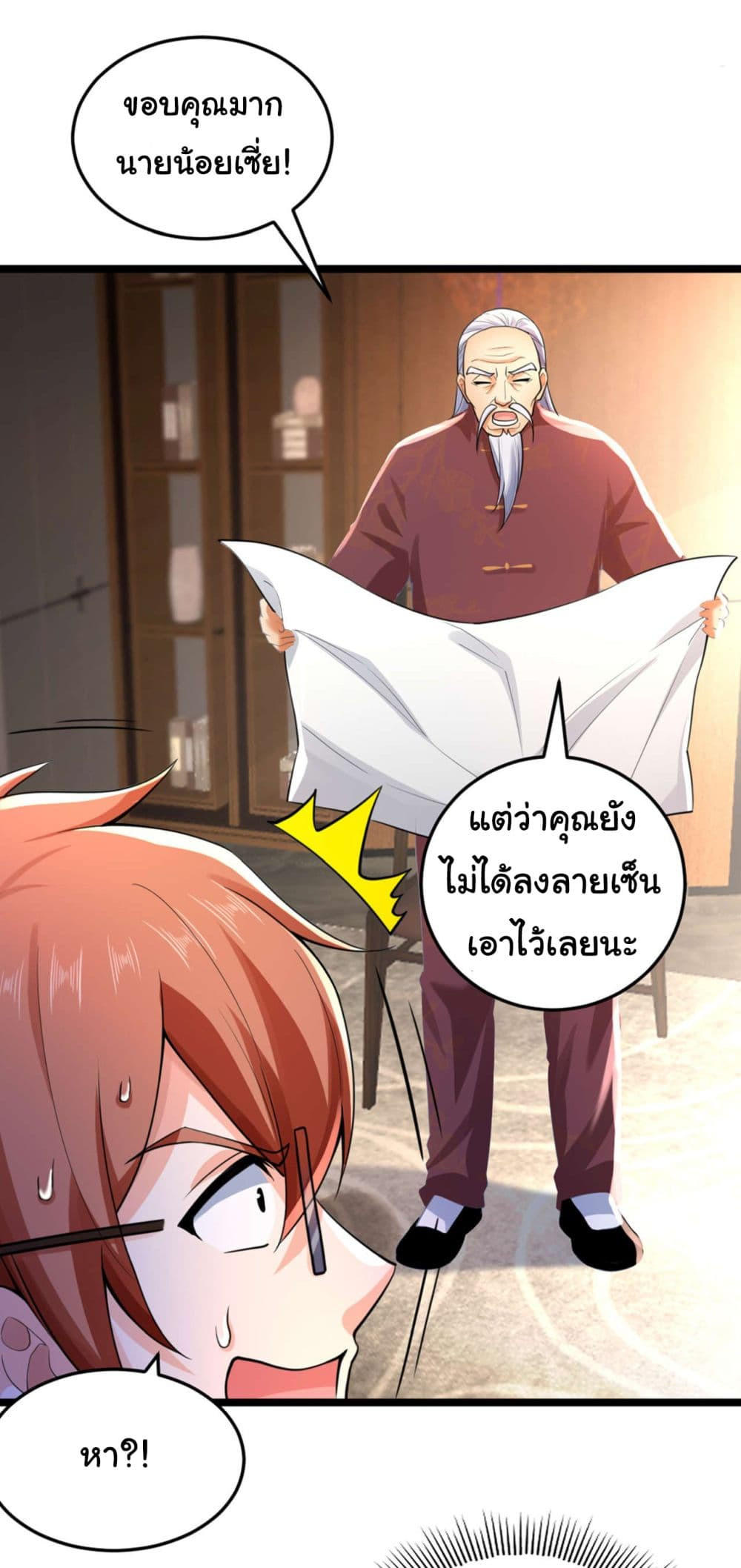 Chu Chen, The Trash Son-in-Law ตอนที่ 16 9