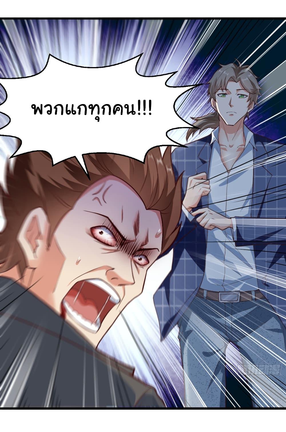 Chu Chen, The Trash Son-in-Law ตอนที่ 6 9