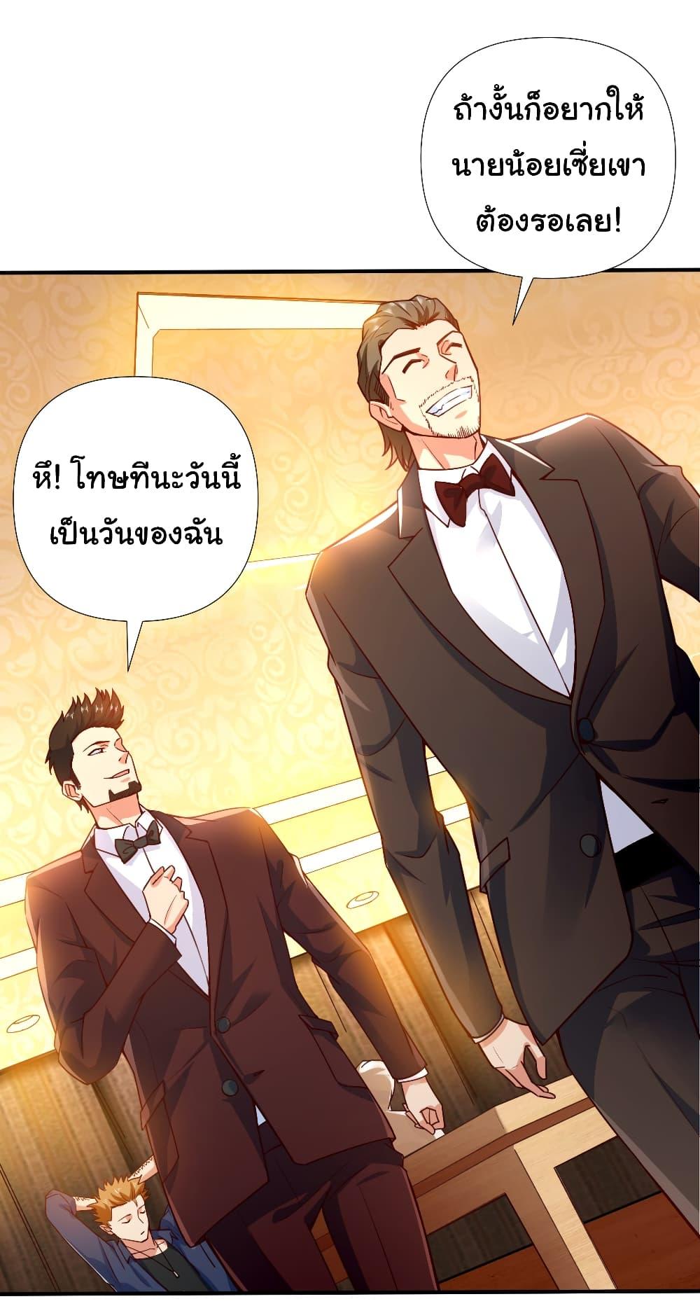 Chu Chen, The Trash Son-in-Law ตอนที่ 3 9