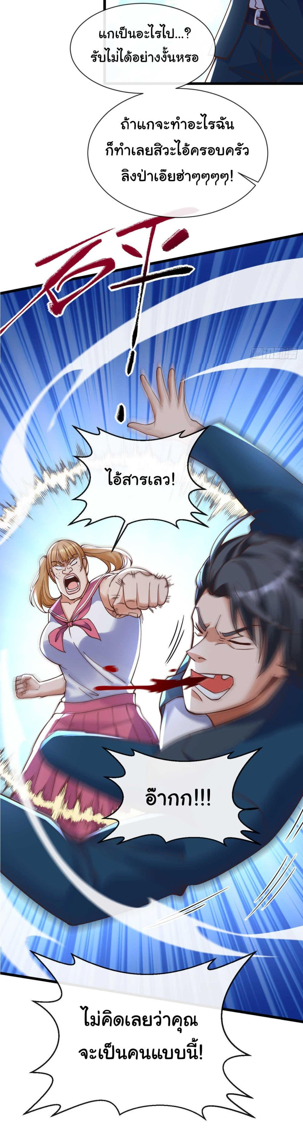 Chu Chen, The Trash Son-in-Law ตอนที่ 31 9