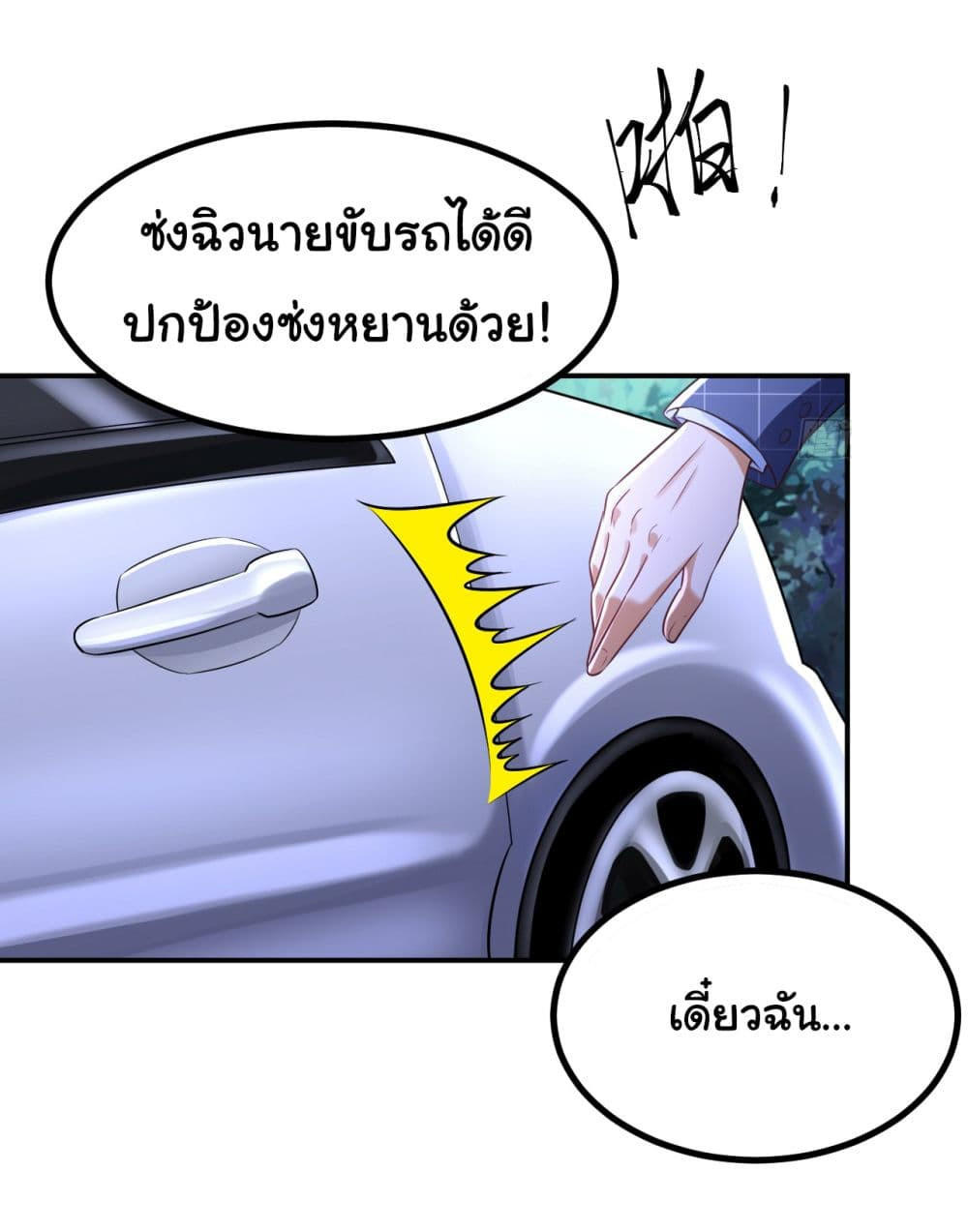 Chu Chen, The Trash Son-in-Law ตอนที่ 8 9