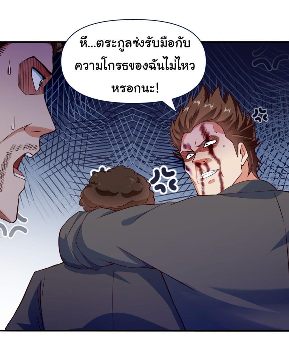 Chu Chen, The Trash Son-in-Law ตอนที่ 7 9