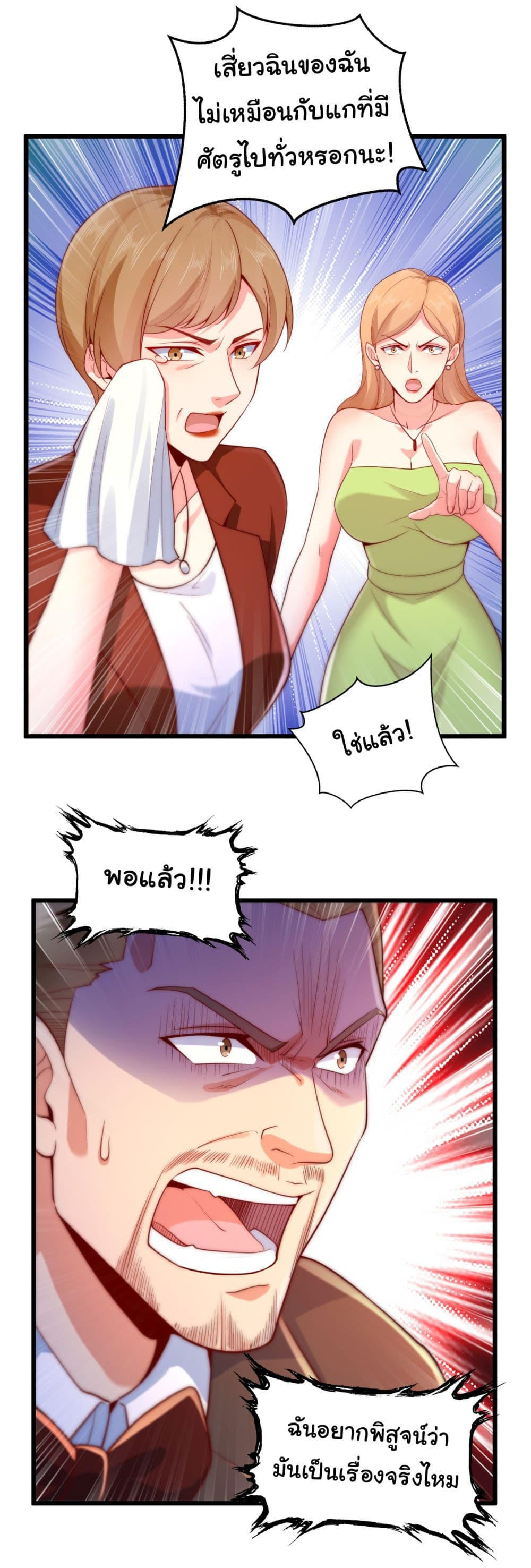 Chu Chen, The Trash Son-in-Law ตอนที่ 12 9