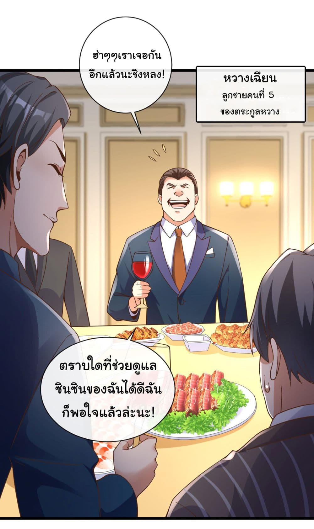 Chu Chen, The Trash Son-in-Law ตอนที่ 30 9