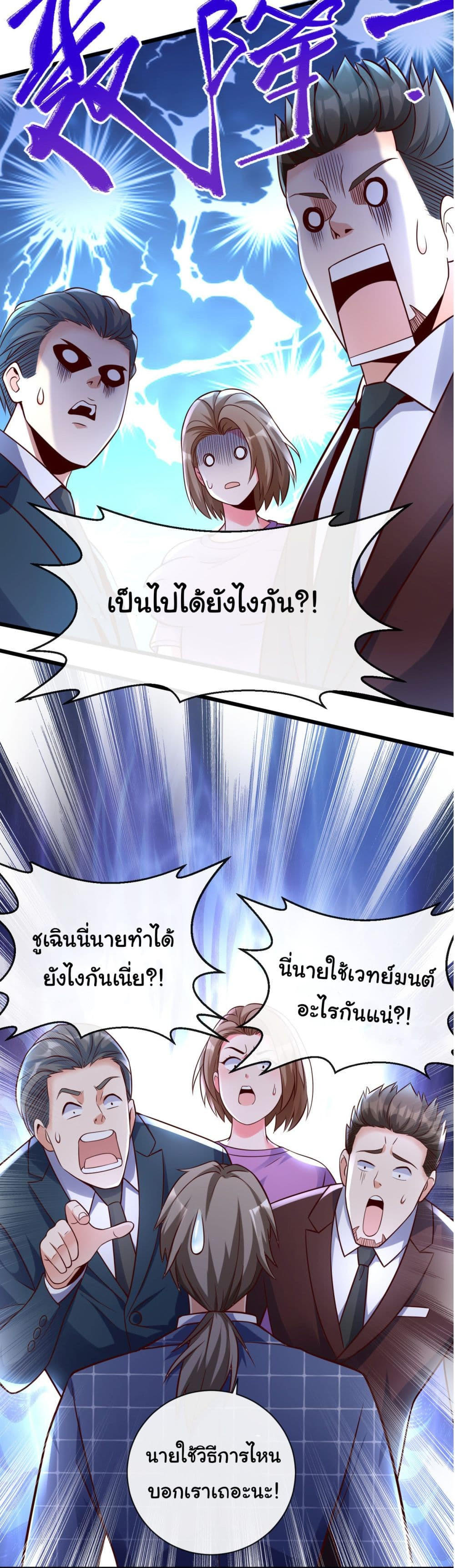 Chu Chen, The Trash Son-in-Law ตอนที่ 28 9