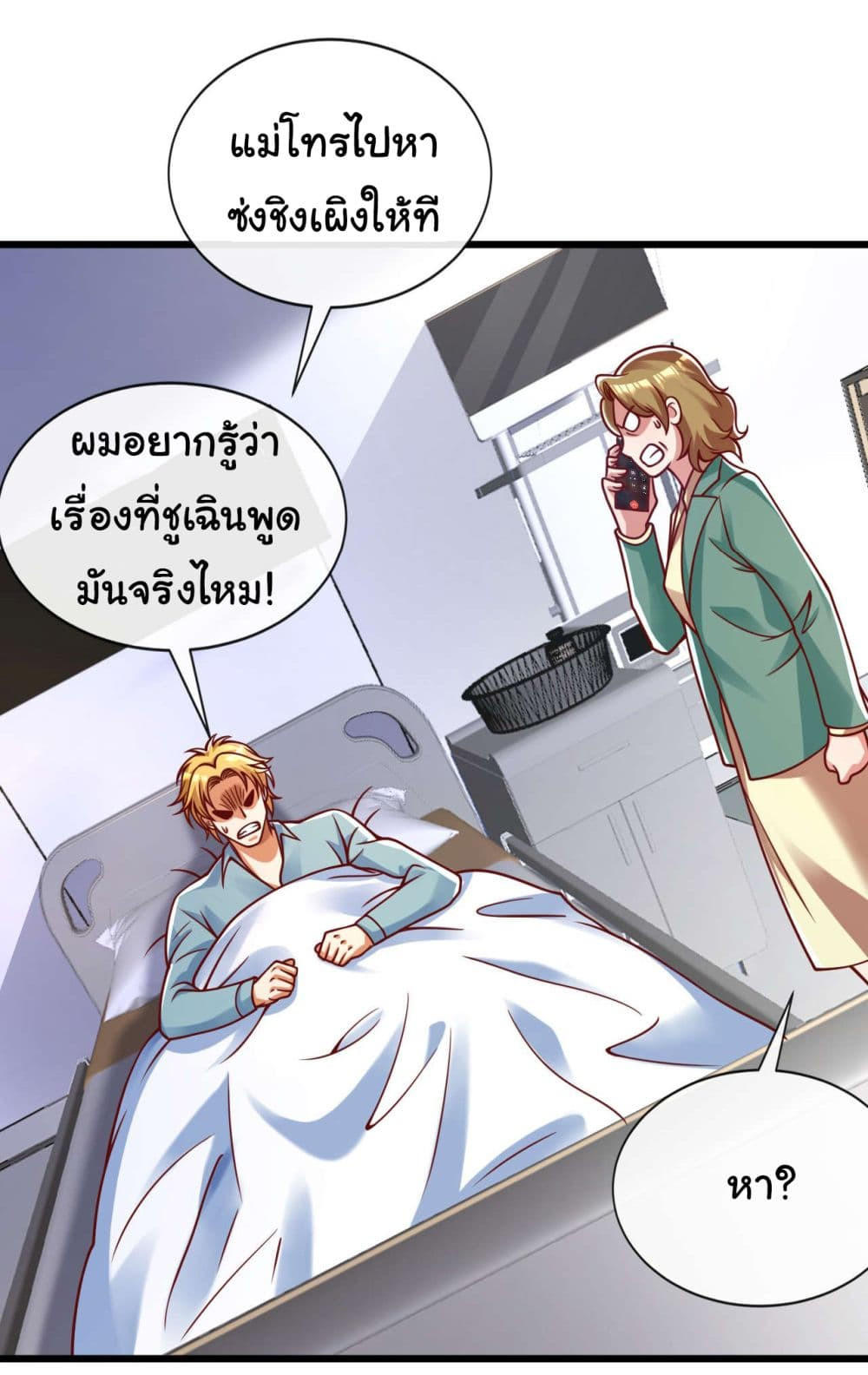 Chu Chen, The Trash Son-in-Law ตอนที่ 26 9