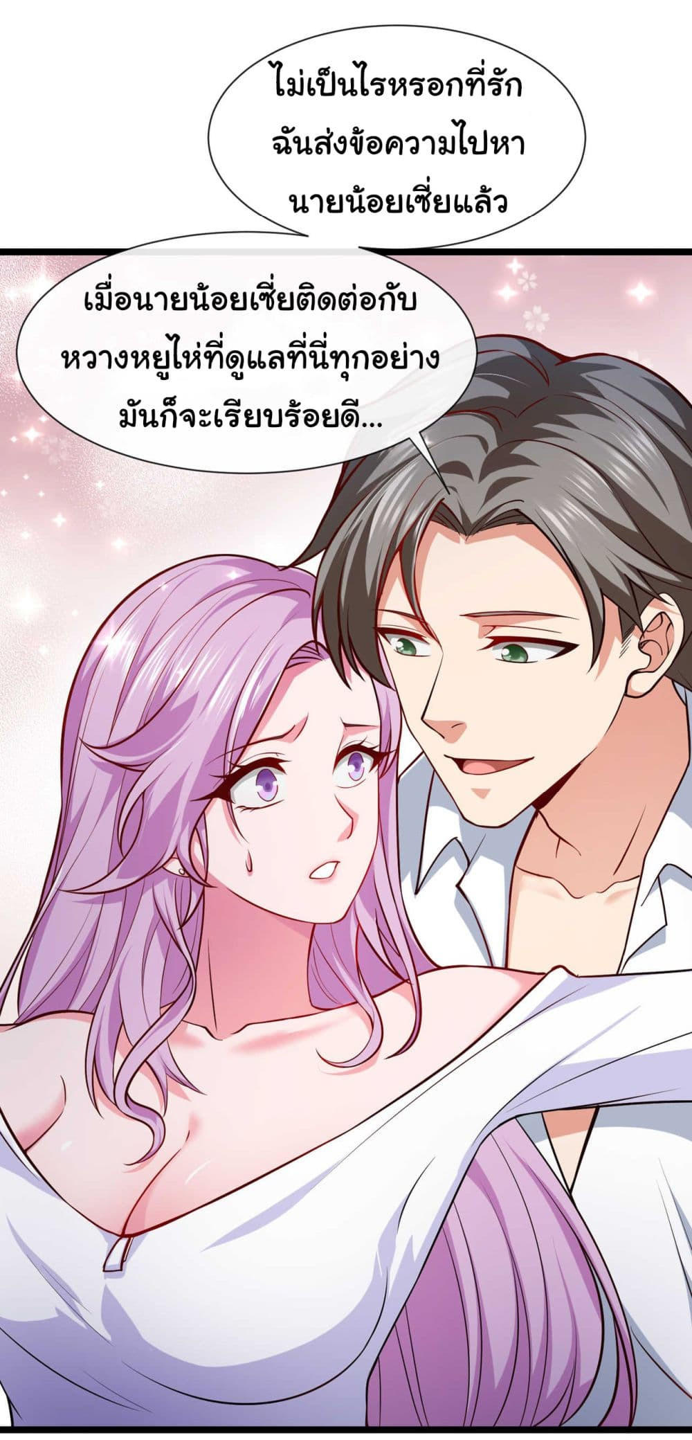 Chu Chen, The Trash Son-in-Law ตอนที่ 33 9