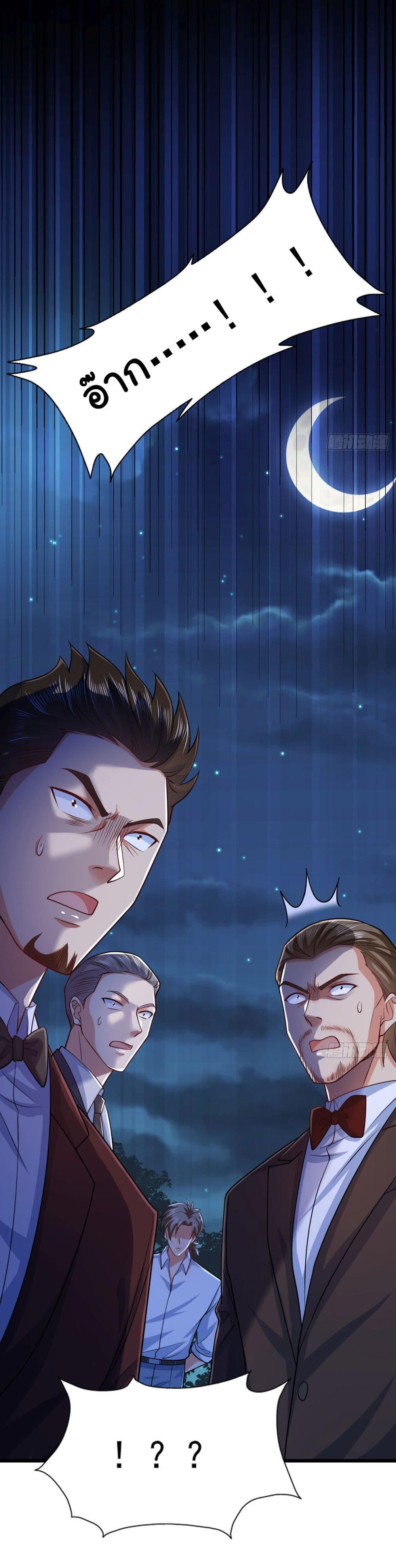 Chu Chen, The Trash Son-in-Law ตอนที่ 20 9