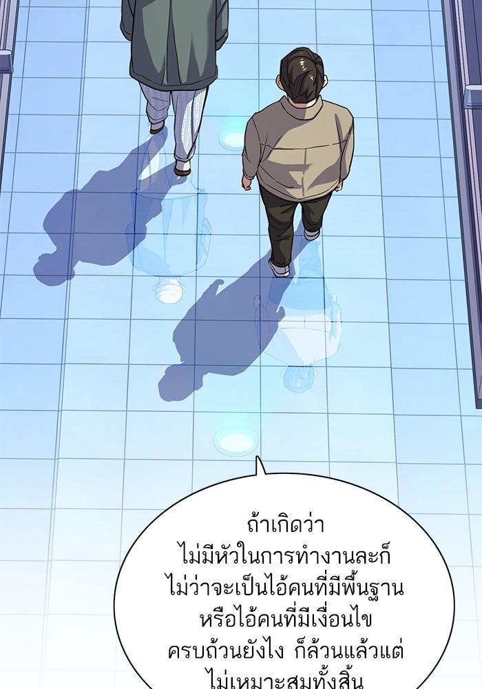 The Chaebeol’s Youngest Son ตอนที่ 75 100