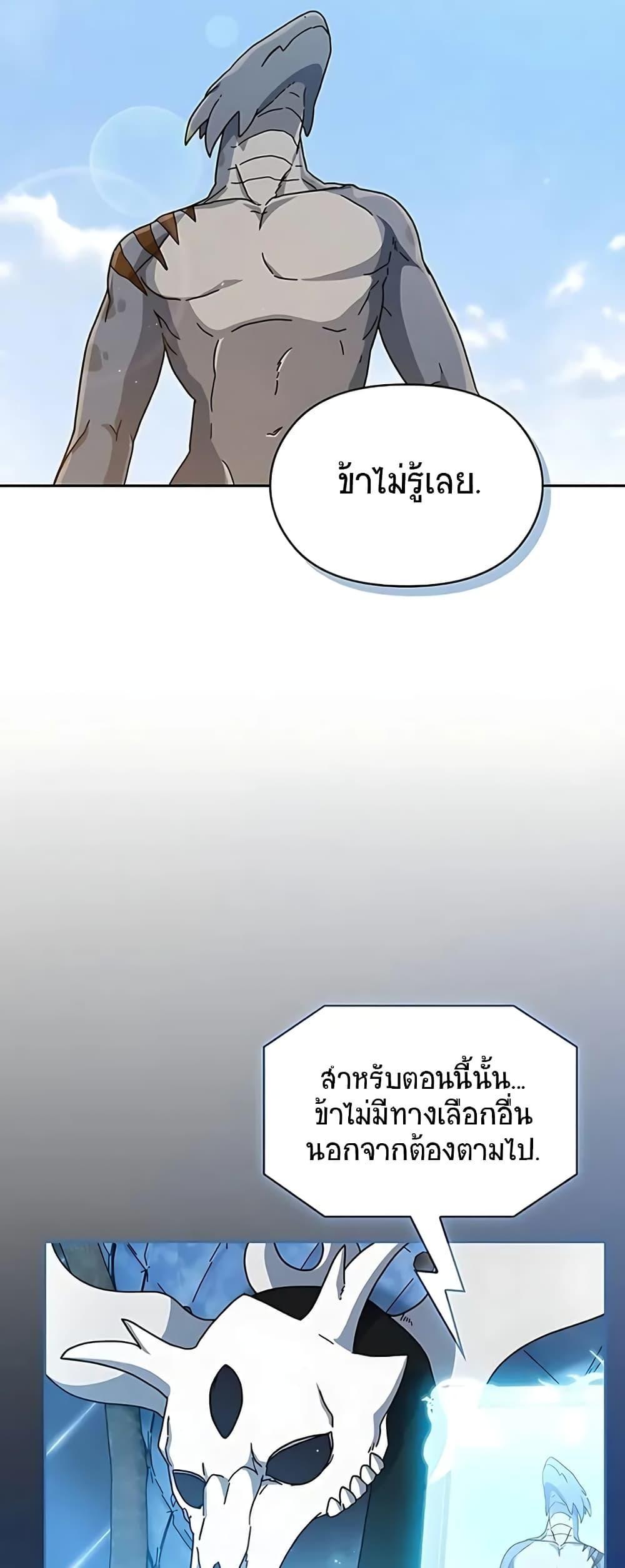 The Nebula’s Civilization ตอนที่ 4 10