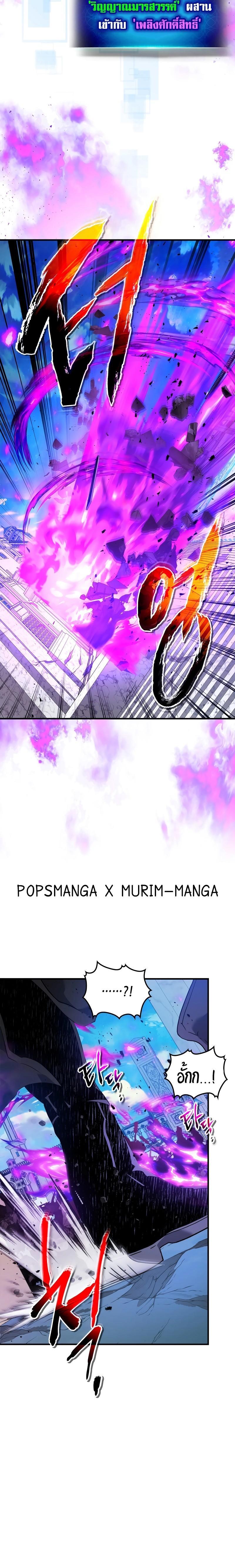 Leveling With The Gods ตอนที่ 109 10