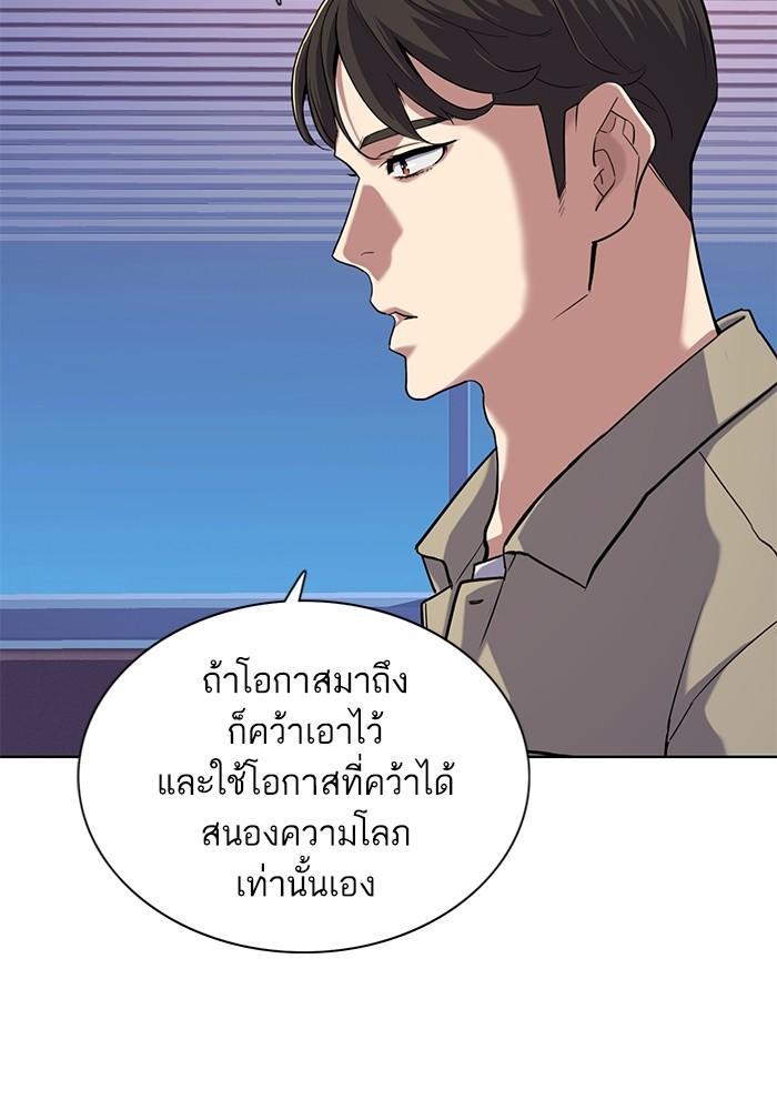 The Chaebeol’s Youngest Son ตอนที่ 75 10