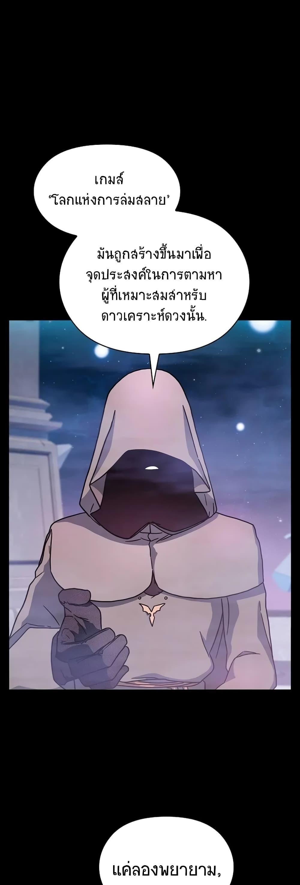 The Nebula’s Civilization ตอนที่ 2 10