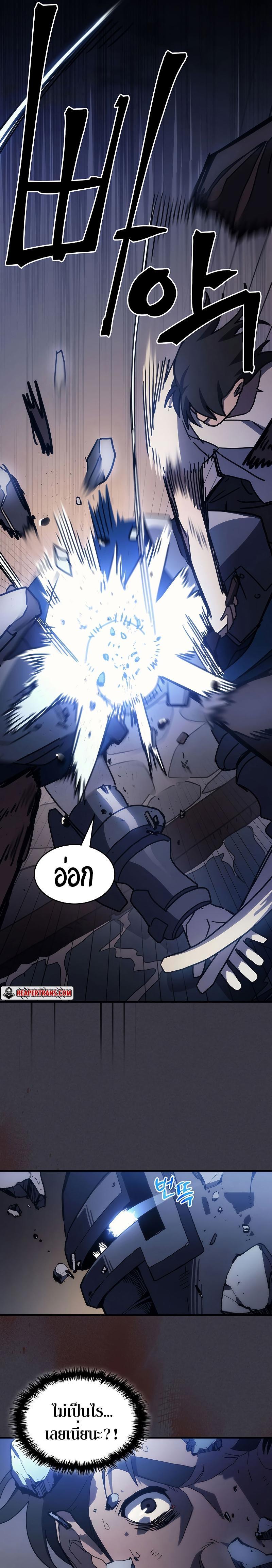 Mr Devourer Please Act Like a Final Boss ตอนที่ 24 10