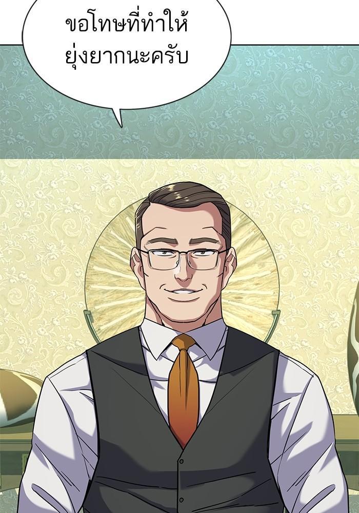 The Chaebeol’s Youngest Son ตอนที่ 75 110