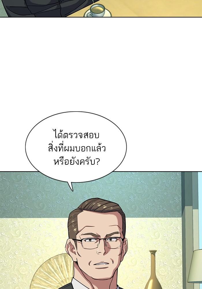 The Chaebeol’s Youngest Son ตอนที่ 75 114