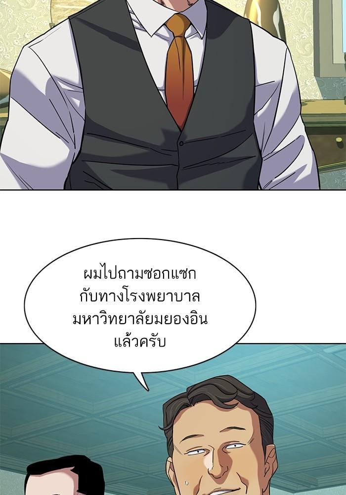 The Chaebeol’s Youngest Son ตอนที่ 75 115