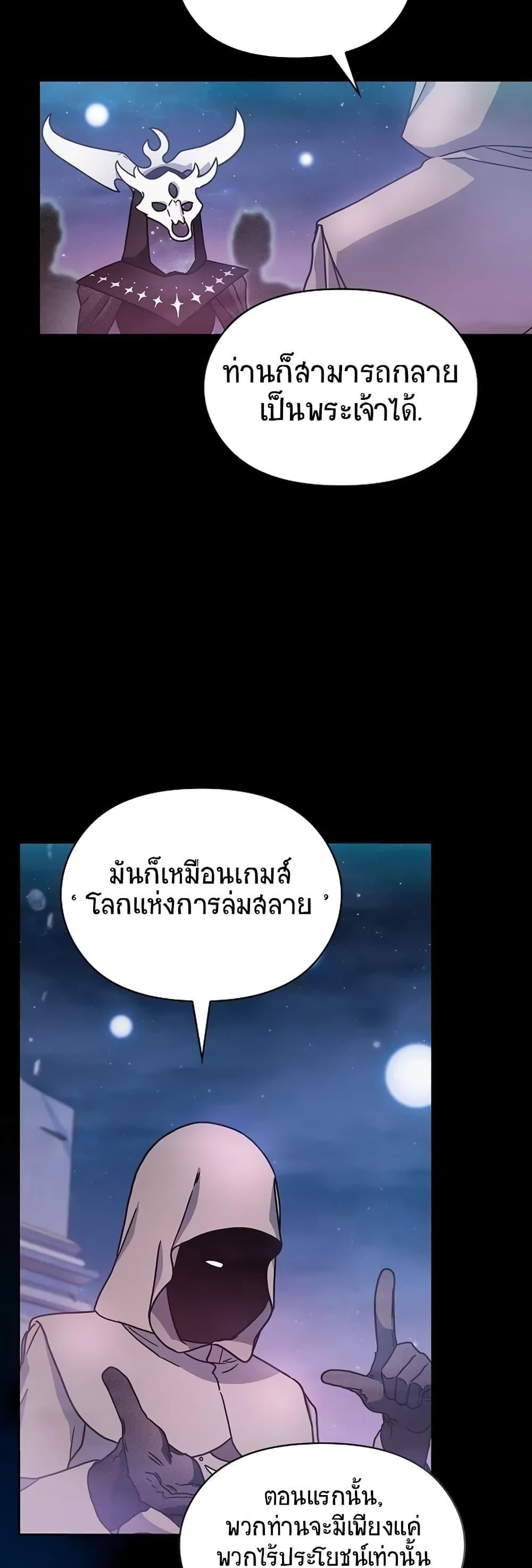 The Nebula’s Civilization ตอนที่ 2 11