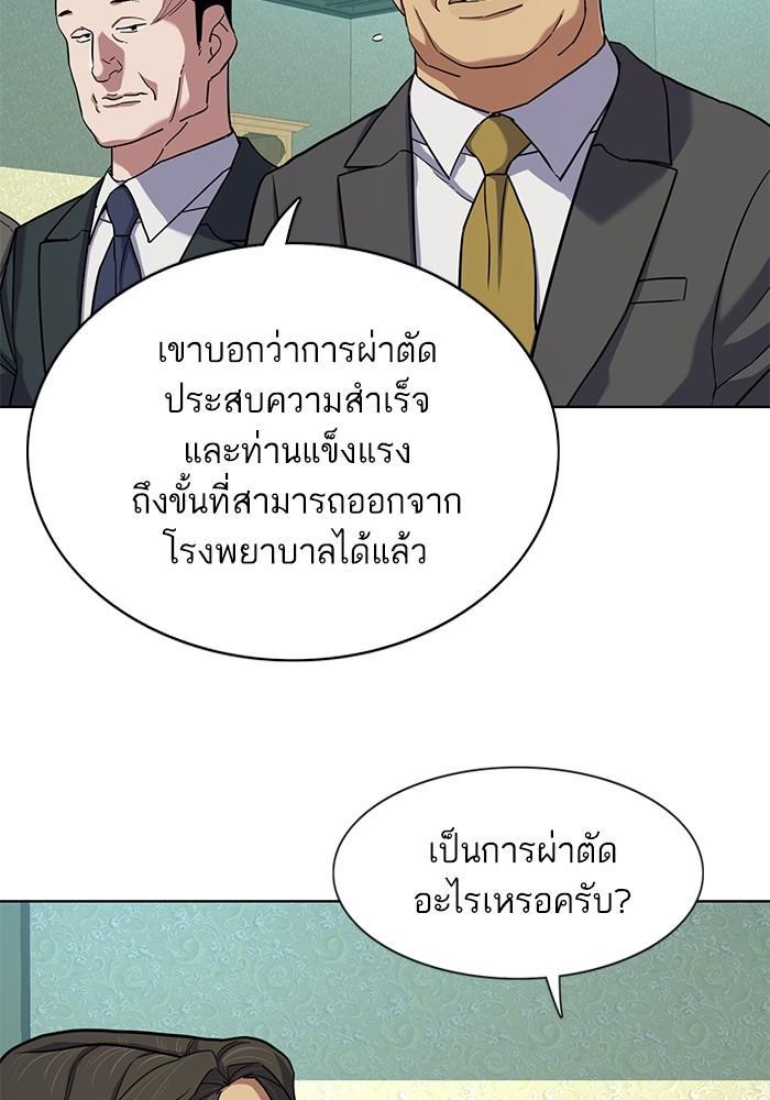 The Chaebeol’s Youngest Son ตอนที่ 75 116