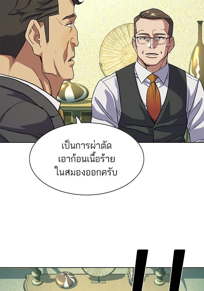 The Chaebeol’s Youngest Son ตอนที่ 75 117
