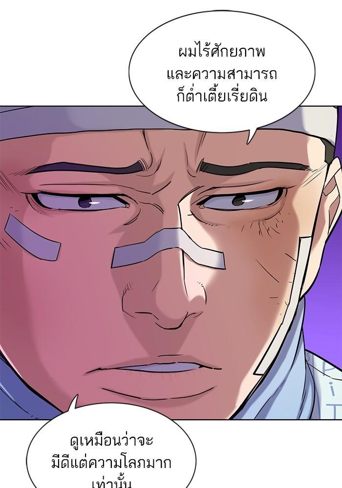 The Chaebeol’s Youngest Son ตอนที่ 75 11