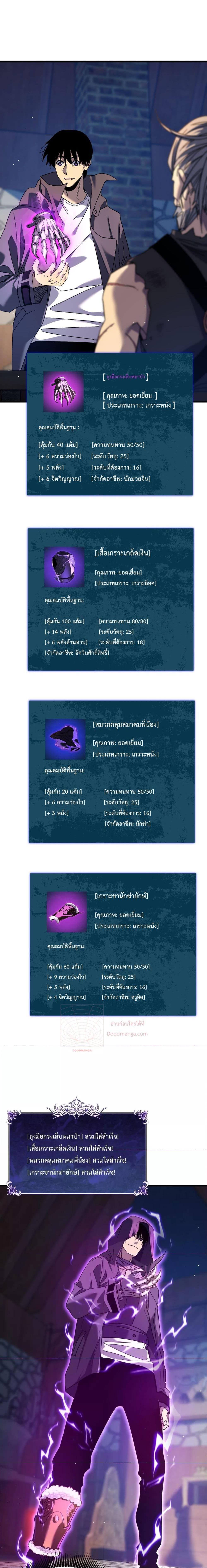 My Passive Skills Are Invincible ตอนที่ 19 11