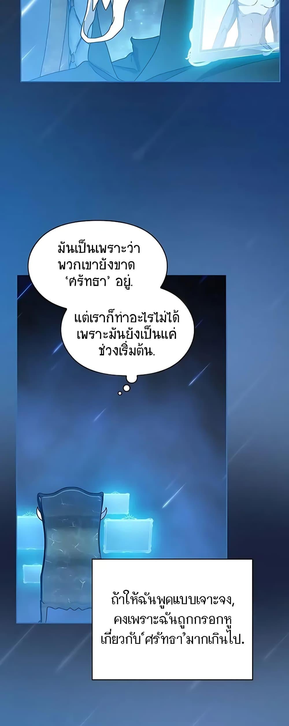 The Nebula’s Civilization ตอนที่ 4 11