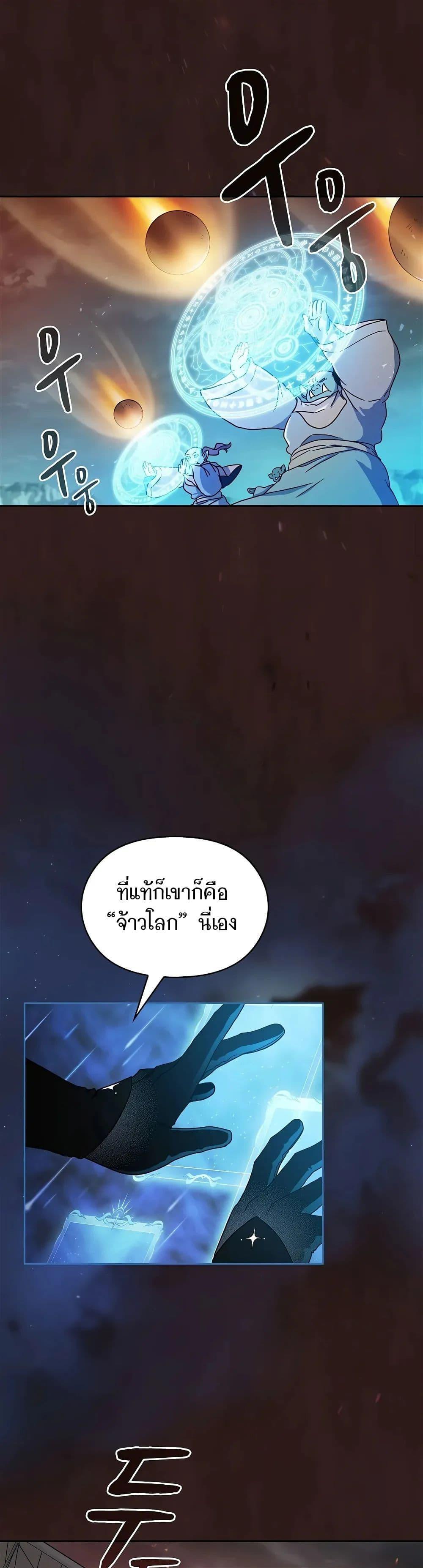 The Nebula’s Civilization ตอนที่ 1 11