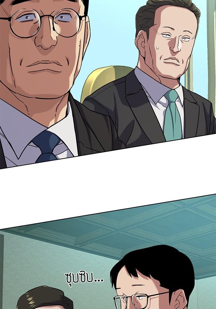 The Chaebeol’s Youngest Son ตอนที่ 75 120