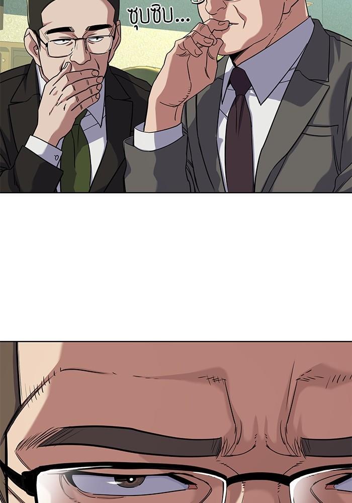 The Chaebeol’s Youngest Son ตอนที่ 75 121