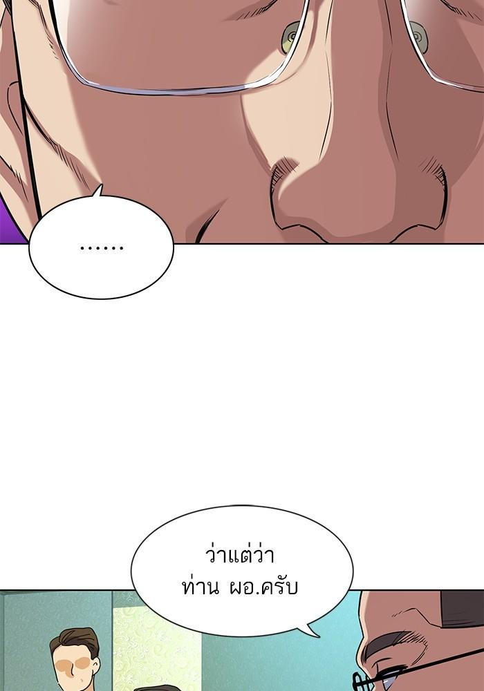 The Chaebeol’s Youngest Son ตอนที่ 75 122