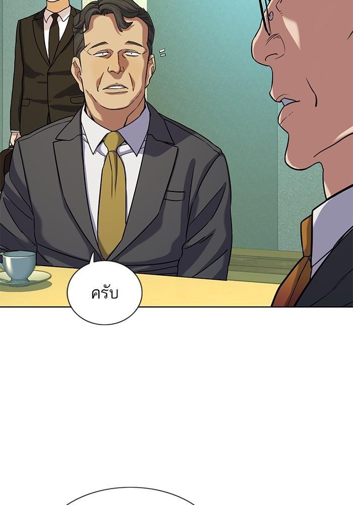 The Chaebeol’s Youngest Son ตอนที่ 75 123