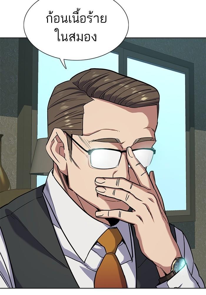 The Chaebeol’s Youngest Son ตอนที่ 75 124