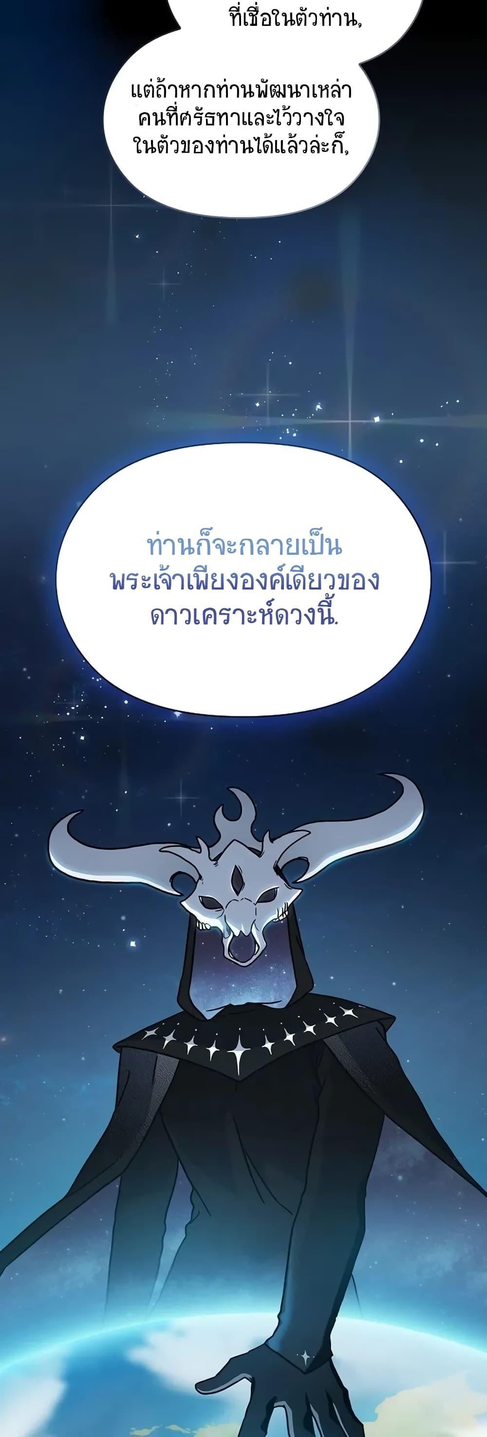 The Nebula’s Civilization ตอนที่ 2 12