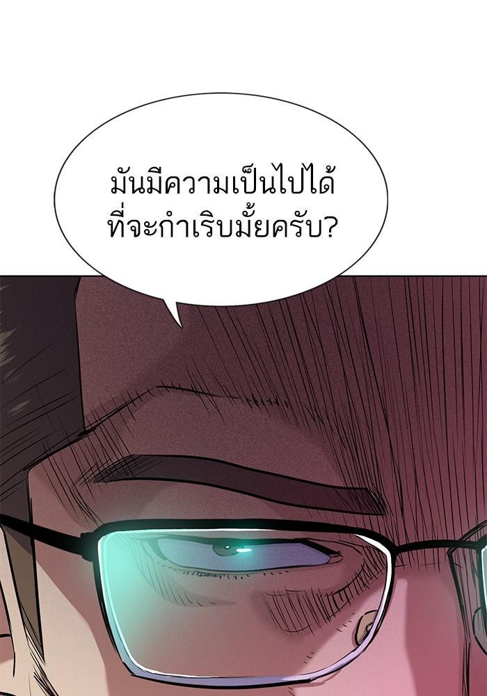 The Chaebeol’s Youngest Son ตอนที่ 75 125