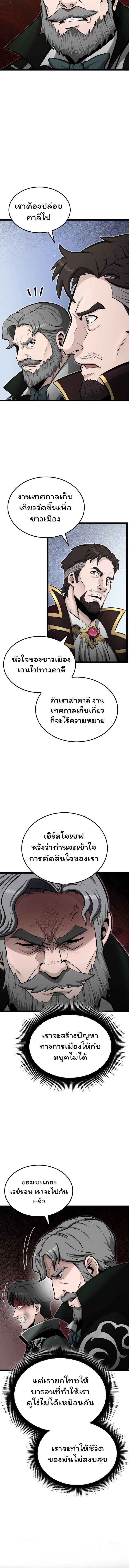 Boxer Kali ตอนที่ 26 12