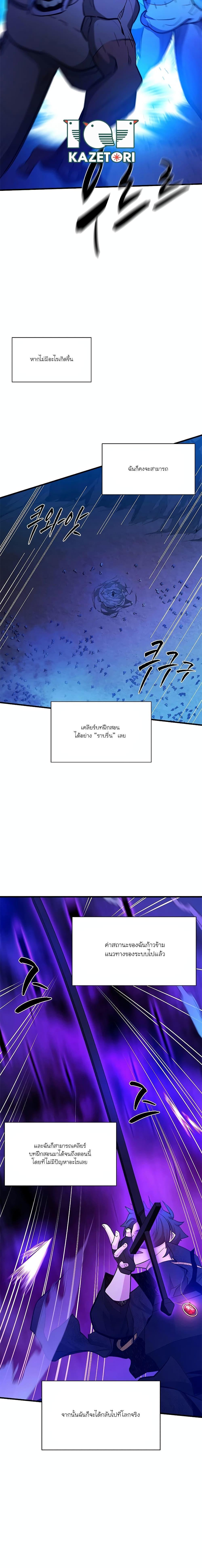 The Tutorial is Too Hard ตอนที่ 158 12