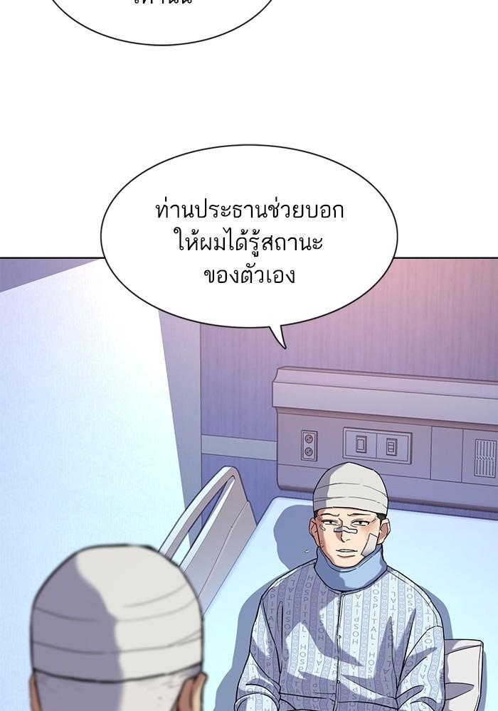 The Chaebeol’s Youngest Son ตอนที่ 75 12