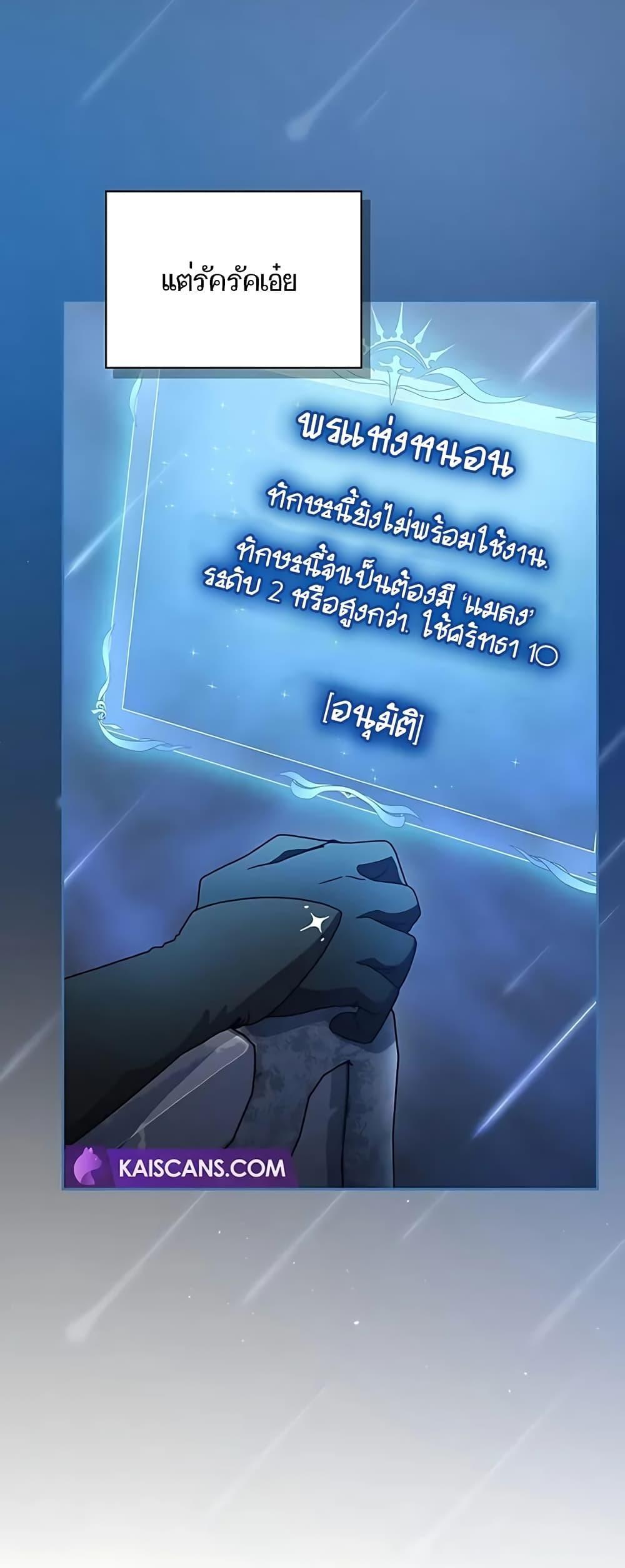 The Nebula’s Civilization ตอนที่ 4 12