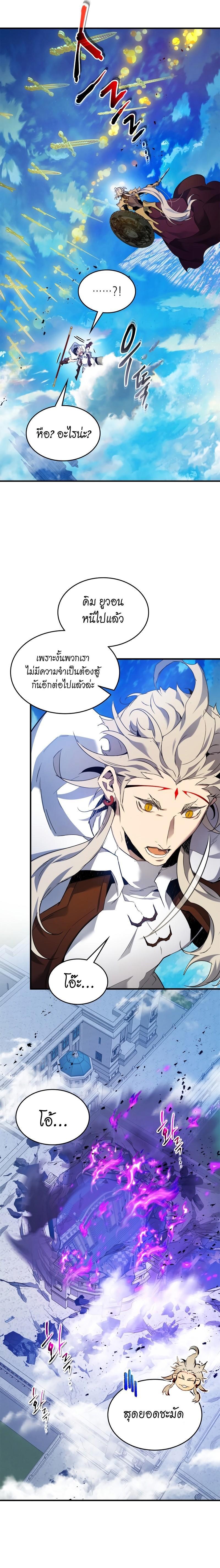 Leveling With The Gods ตอนที่ 109 13