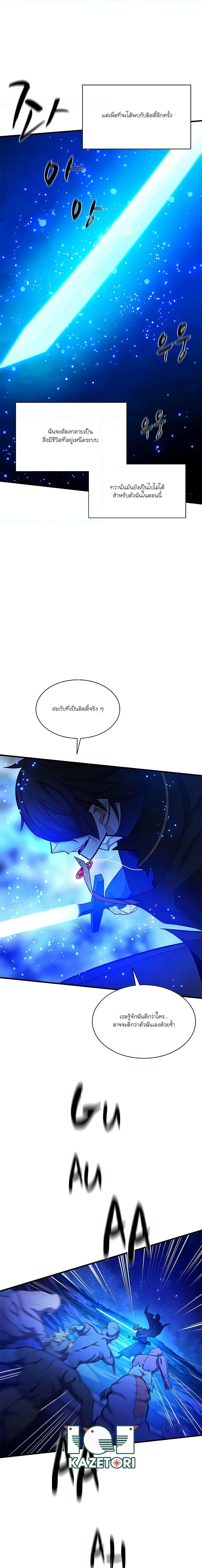 The Tutorial is Too Hard ตอนที่ 158 13