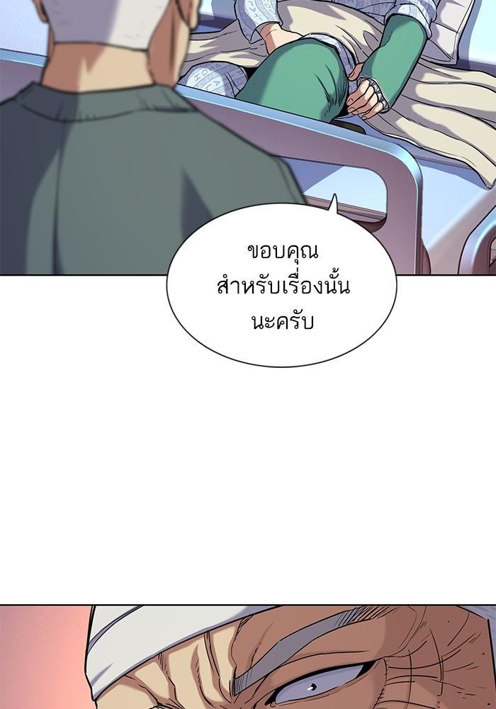 The Chaebeol’s Youngest Son ตอนที่ 75 13
