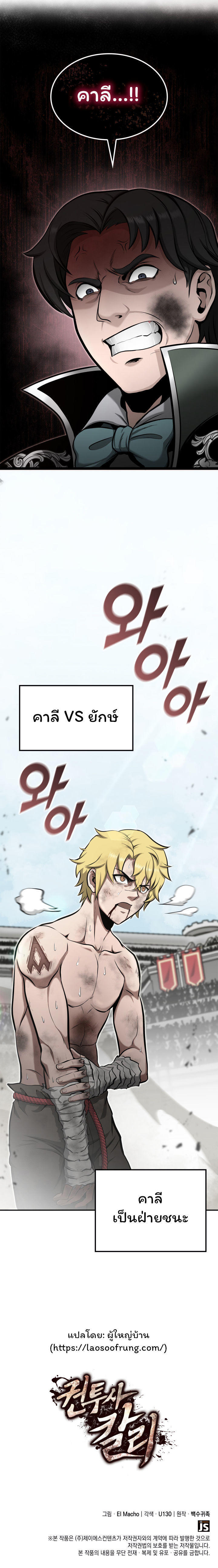 Boxer Kali ตอนที่ 26 13